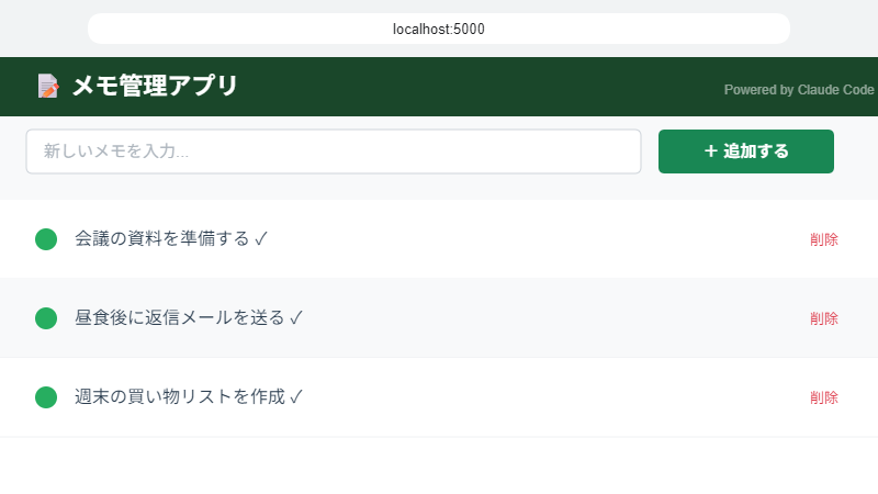 スマートフォンでアプリを操作している様子