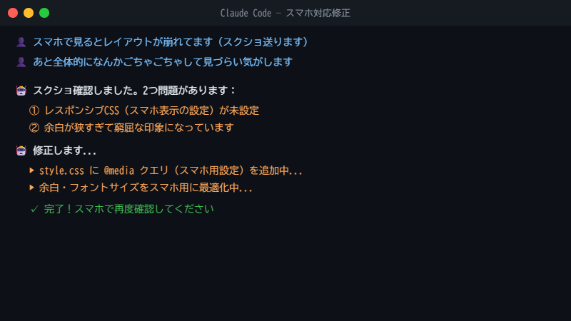 画面を見比べている様子