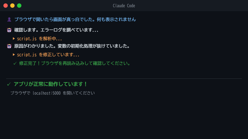 完成したWebアプリのイメージ